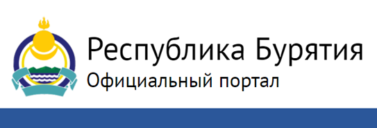 Республика Бурятия (офиц. сайт)